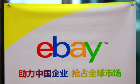 跨境電商 | eBay建議賣家及時注冊管理支付服務 避免造成(chéng)業務中斷